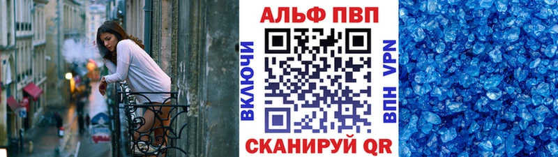 A-PVP СК  kraken сайт  Бежецк  где можно купить наркотик 