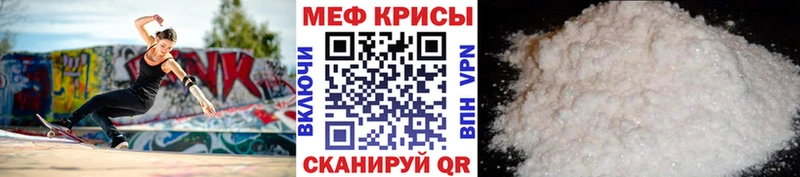 KRAKEN ссылка как найти наркотики Бежецк Мефедрон мука