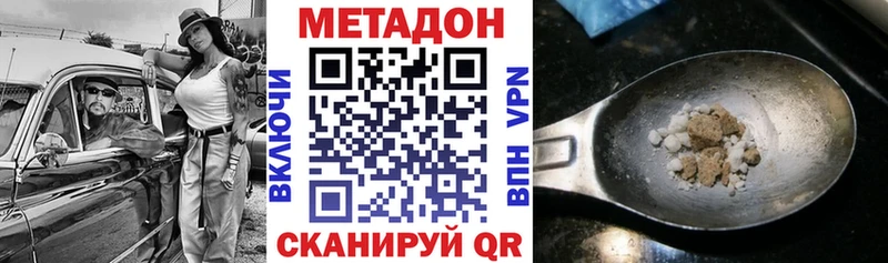 как найти наркотики  Бежецк  Метадон methadone 